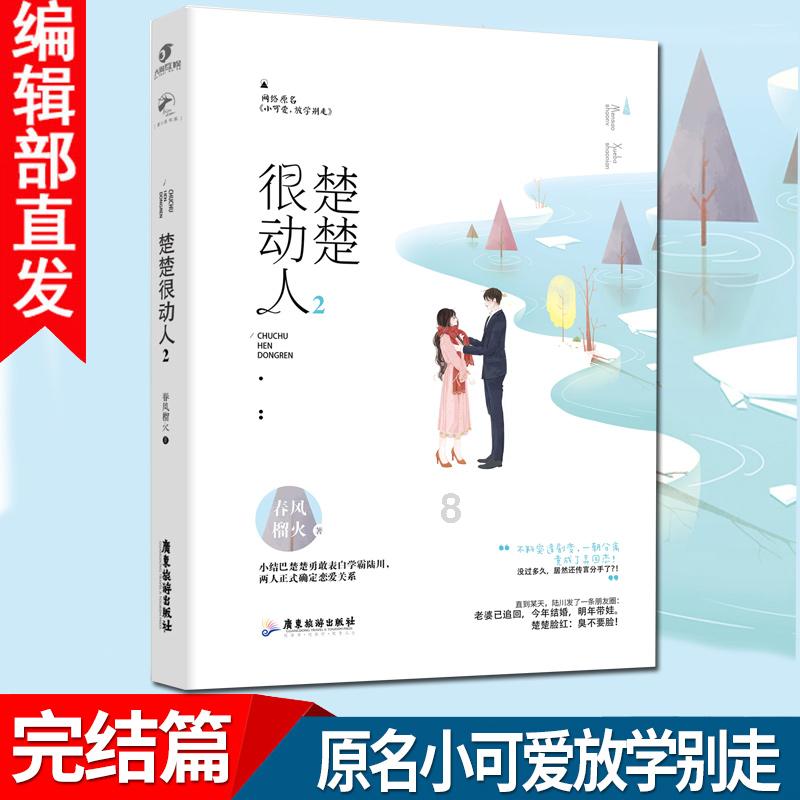 浆水菜（酸菜）怎么做如何做好吃游戏画面