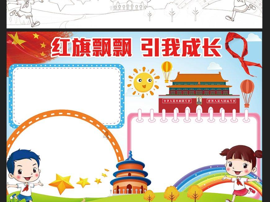 点火烧荒 自取其祸